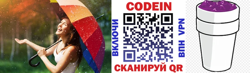 Codein напиток Lean (лин)  Купить  Радужный 