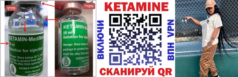 КЕТАМИН VHQ  Купить где  Радужный 