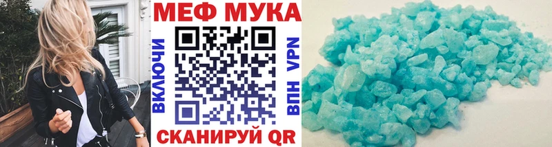 МЕФ мука  Купить где  Радужный 