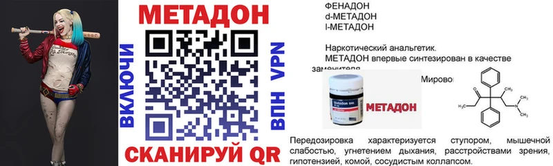 Купить где  Радужный  МЕТАДОН methadone 
